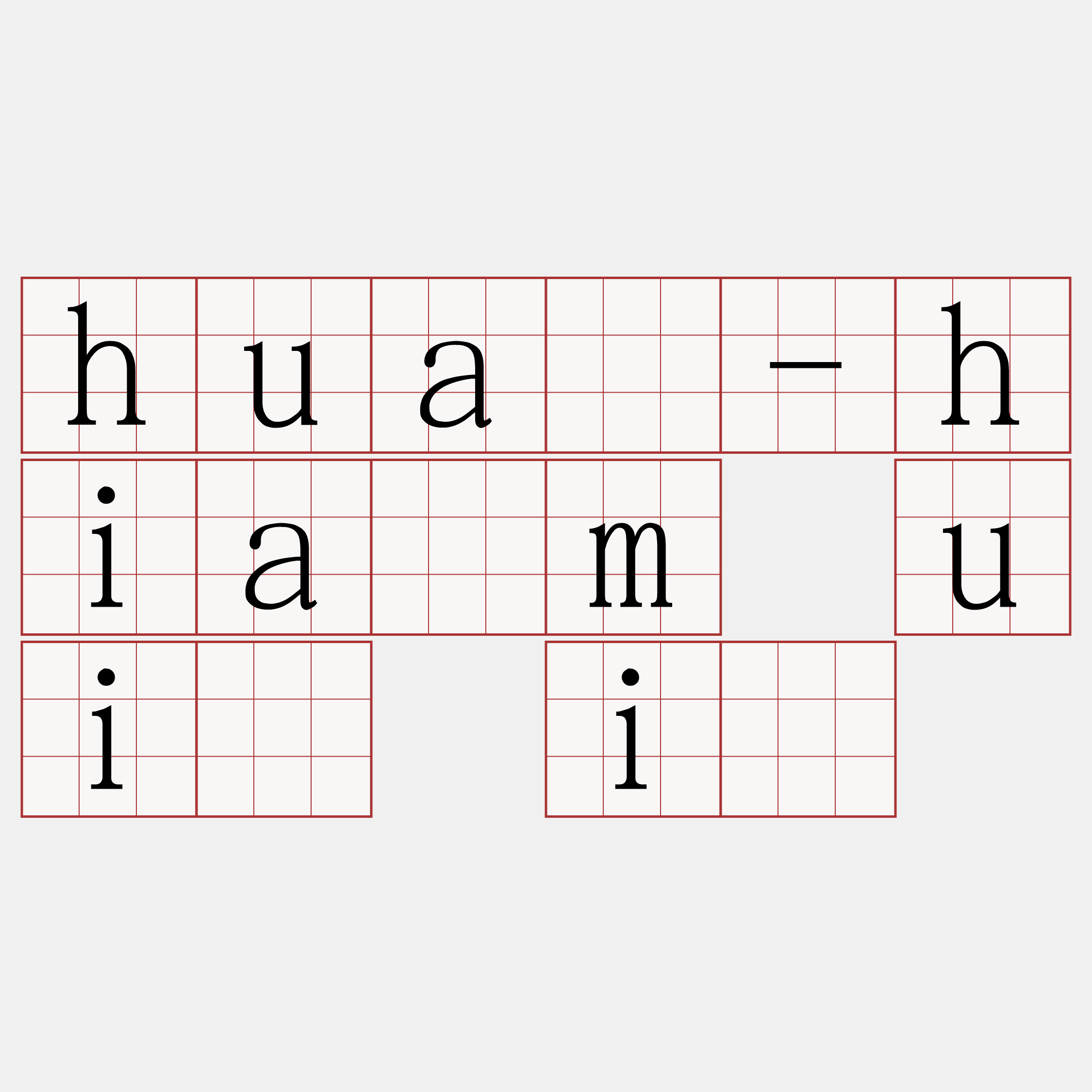 huà-hiám uî î